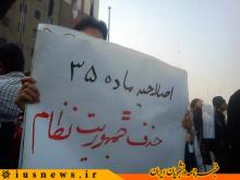 دانشجویان:مشخص است که قدرت به جمع محدودی محدود خواهد شد
