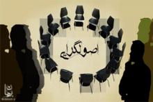 اصولگرایان این انتظارات را جدی بگیرند! 