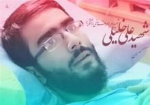 عامل شهادت علی خلیلی «۱۲ خرداد» به اتهام «قتل عمد» محاکمه می‌شود
