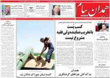 همدان پیام: انتقاد امام جمعه همدان از برخی اقدامات با هدف منافع شخصی