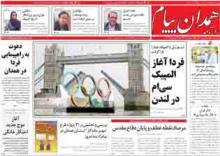 همدان پیام: آغاز موج جدید احتکار خانگی