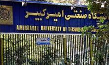 تولید سیستم‌های تشخیص طبی در دانشگاه امیرکبیر