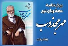 "قطب" مصداق اهل بیت در عصر خویش است!