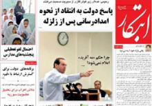 عناوین روزنامه های امروز چهارشنبه 