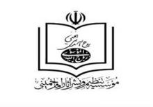 افشای اسناد تحریف نامه مهم حاج احمد خمینی توسط مؤسسه تنظیم آثار امام(ره) پس از ۲۰ سال