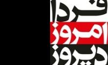 مناظره نمایندگان حدادعادل و رضایی