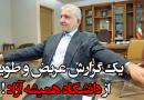 تحقیق و تفحص دانشگاه آزاد