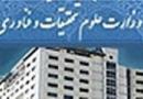 میلی‌منفرد و سمنانیان از وزارت علوم استعفا کردند