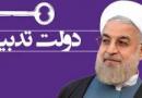 تغییرات اتوبوسی