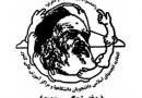 دفتر تحکیم وحدت