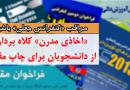 کنفرانس 