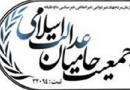 دیداری با خانواده شهدا و ایثارگران مقابله با فتنه ۸۸ داشبه باشید