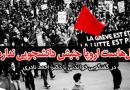 جنبش دانشجویی اروپا