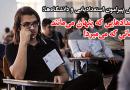 استعدادیابی