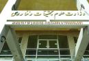 وزارت علوم