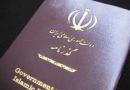 پاسپورت ایرانی