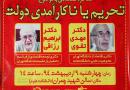 مناظره اقتصادی