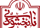 فتنه 88