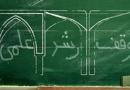 تولیدات علوم
