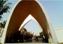 دانشگاه علم و صنعت