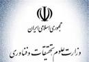 لیست ادعایی دانشجویان بورسیه از کجا آمد؟