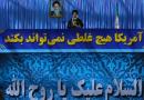 کاندیداها در انتقاد بی‌انصافی و سیاه‌نمایی نکنند