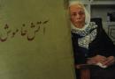 ماجرای ادامه‌دار وصیت‌نامه‌ی سیمین دانشور