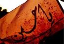 محرم آمد و به شهر ما جان بخشید