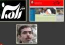 خاطره سازی علیه رهبر انقلاب