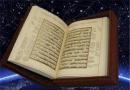 یک آیه قرآن بخوانیم؛ «نفس اماره»