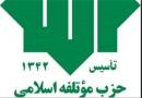 مؤتلفه در قتل منصور به دنبال چه بود؟