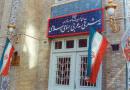 حذف شعار نه شرقی و ابقای قسمت نه غربی آن...