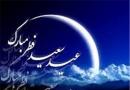 صد شکر که این آمد و صد حیف که آن رفت