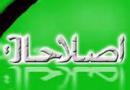ماساژ قلبی نتیجه نداد؛ اصلاحات مرد! / اسناد