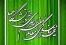 حریزاوی مدیر جدید حوزه اسلامی دانشگاهیان شد