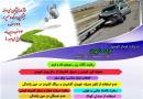 توصیه‌های بهداشتی برای مسافران نوروزی