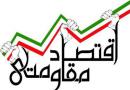 رهبری و راهبرد..