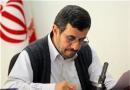 نامه دفتر رئیس‌جمهور سابق به «سیف» درباره شایعه پرداخت"وام‌های کلان به اطرافیان احمدی‌نژاد"