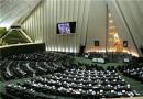 مجلس خواستار ابلاغ قوانین معوق دولت احمدی‌نژاد در دولت جدید شد