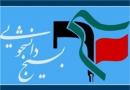 ملت ایران همچنان آمریکا را «شیطان بزرگ» و «دشمن اصلی» خود می‌داند