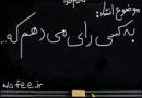 از اعتمادسازی تا تطهیرسازی روحانی