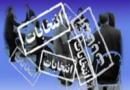 کاندیداها به جای تخریب و سیاه نمایی، برنامه های خود را ارئه دهند