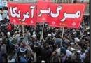 درباره شعار "مرگ بر آمریکا"