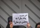 تجمع دانشجویان شهر همدان مقابل دفتر رئیس کمیسیون شوراهای مجلس+عکس