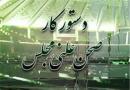 "پالم" به صحن مجلس رسید