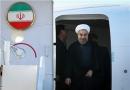 روحانی وارد سوئیس شد