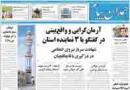 همدان پیام در گفتگو با سه نماینده استان:آرمان‌گرایی و واقع‌بینی در گفتگو با 3 نماینده استان 