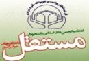  آقای رئیس جمهور! شما را چه شده که با چنین دست اندازی بزرگ به بیت المال همراهی می‌کنید 