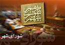 صندلی ریاست را قربانی سیاست نکنید