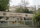 واکاوی مسائل اقتصادی کشور در دانشگاه صنعتی همدان